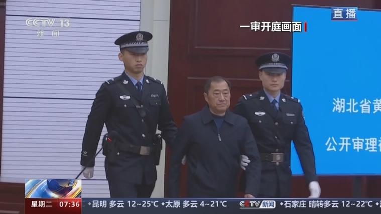 中国足球协会原主席陈戌源受贿一审被判无期的相关图片