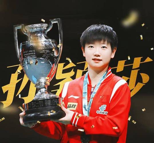 孙颖莎逆转胜王曼昱生涯首夺世界杯单打冠军的相关图片