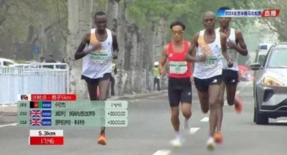国内马拉松赛事再爆丑闻：3名黑人运动员协助中国选手夺冠的相关图片