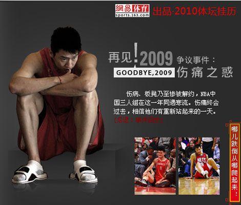 宋翔：北京男篮耻辱出局，到了动大手术的时刻的相关图片